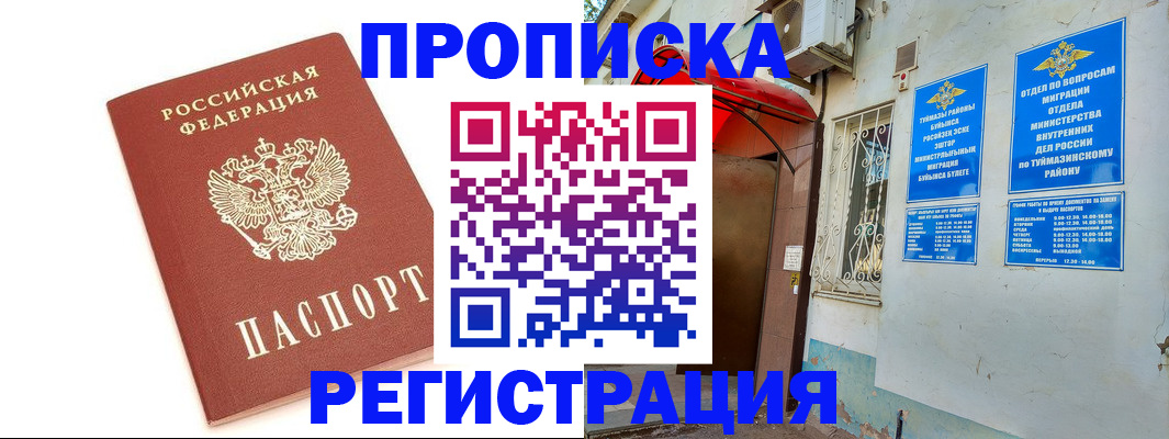 прописка ребенка в Сарове