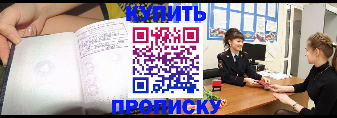 временная регистрация купить в Сарове