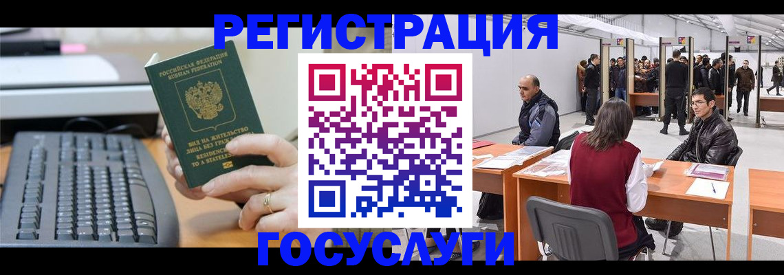 временная регистрация 2025 в Сарове