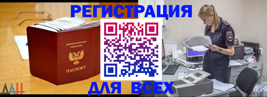прописка 2025 в Сарове