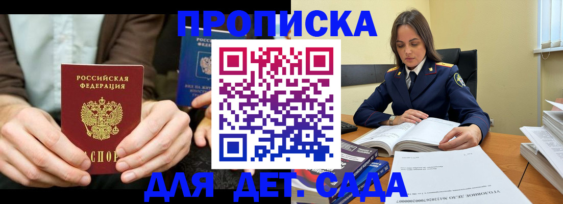 миграционный учет в Сарове