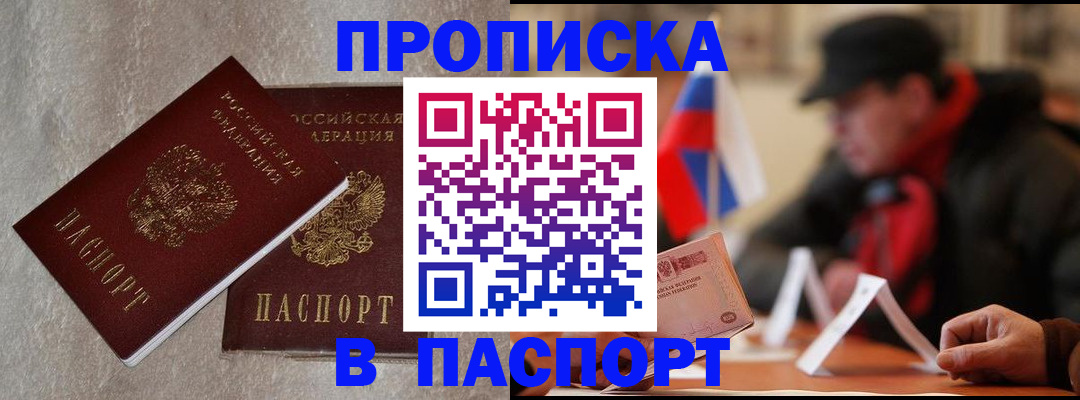 регистрация в Сарове