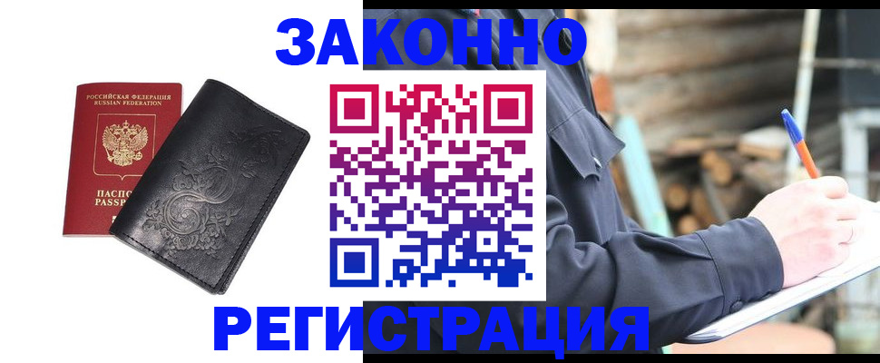 где прописаться в Сарове