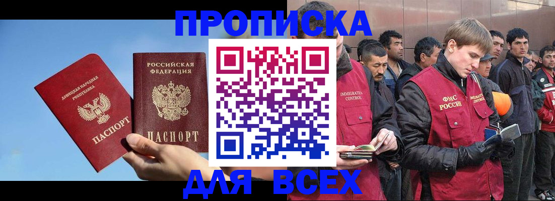 прописка иностранных граждан в Сарове
